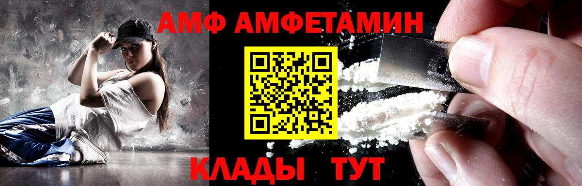 Amphetamine 97%  АМФЕТАМИН  Красноуфимск  Вход с VPN 