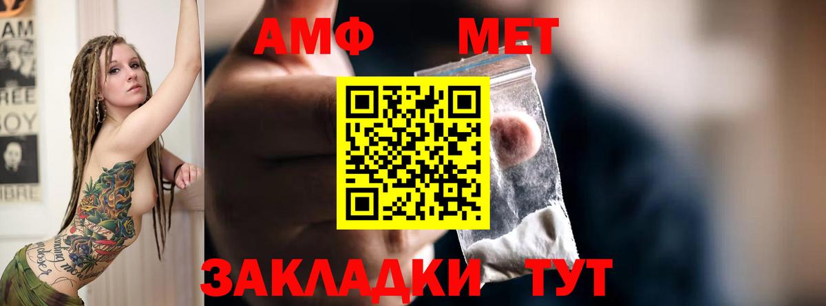 АМФ 98% Красноуфимск