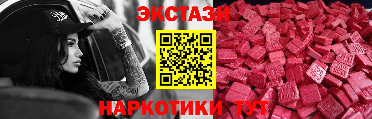 Ecstasy бентли  Вход с VPN  Экстази  Красноуфимск 