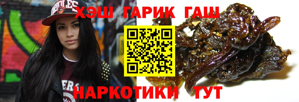 ГАШИШ hashish  Гашиш Ice-O-Lator  ГАШ  Красноуфимск  Вход с VPN 