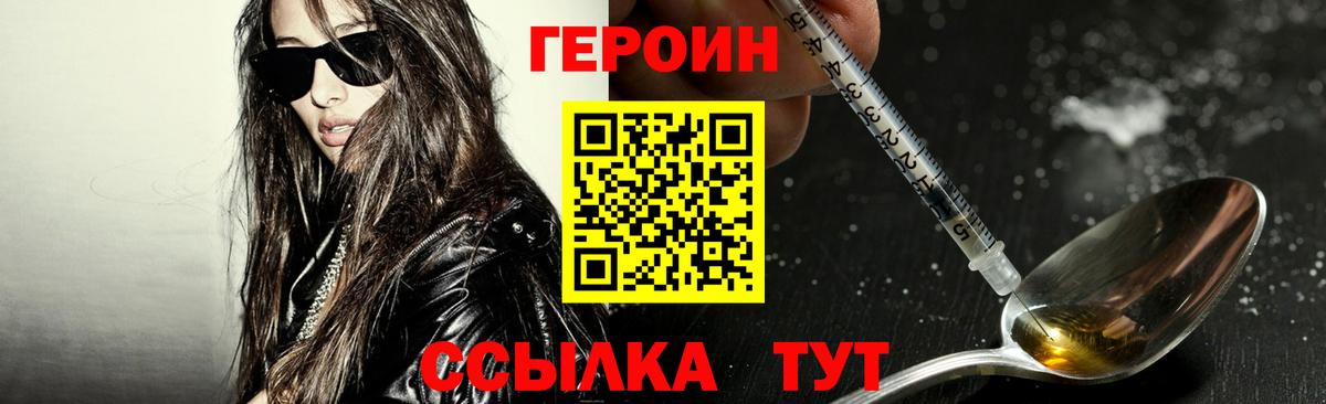 Героин  Вход с VPN  Красноуфимск  ГЕРОИН гречка 