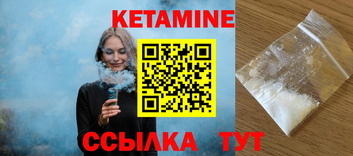 КЕТАМИН ketamine  kraken ссылки  Вход с VPN  Красноуфимск  Кетамин ketamine 