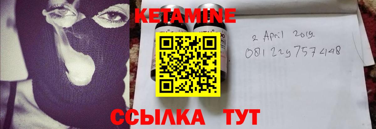 Кетамин ketamine Красноуфимск