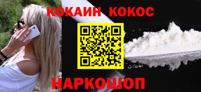 кокаин перу Камышлов