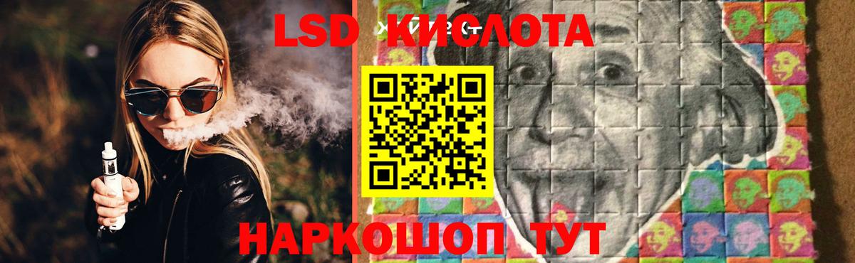 LSD-25 экстази кислота Красноуфимск