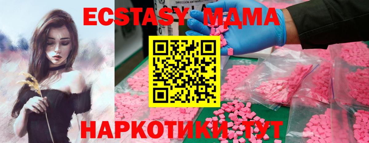 MDMA Molly Красноуфимск