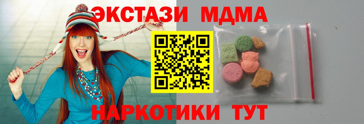 MDMA молли  МДМА crystal  Вход с VPN  MDMA  Красноуфимск 