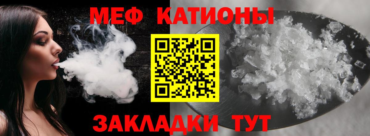 МЕФ кристаллы Красноуфимск