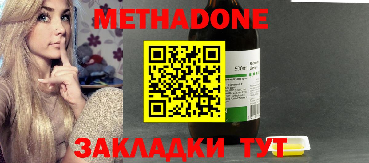 МЕТАДОН methadone  маркетплейс официальный сайт  Красноуфимск  Вход с VPN  МЕТАДОН VHQ 