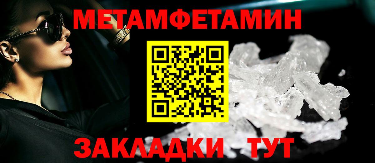 Первитин Methamphetamine Красноуфимск