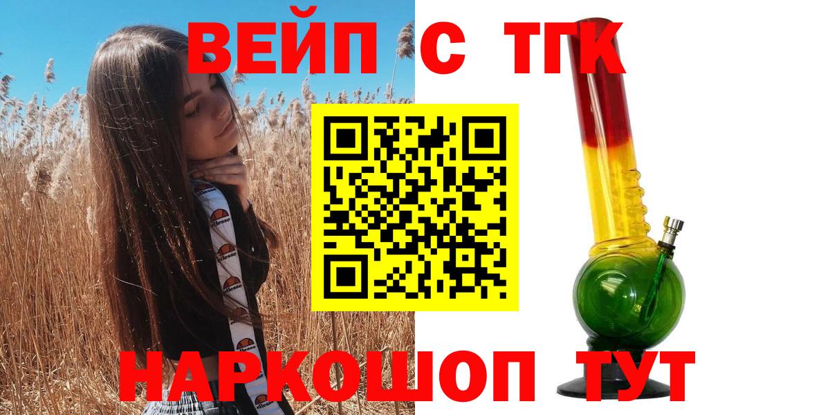 Дистиллят ТГК жижа  Дистиллят ТГК жижа  Вход с VPN  Красноуфимск 