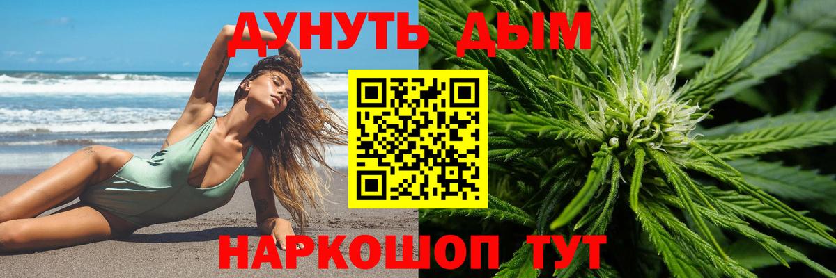 Красноуфимск  Бошки марихуана марихуана  Вход с VPN  Марихуана семена 